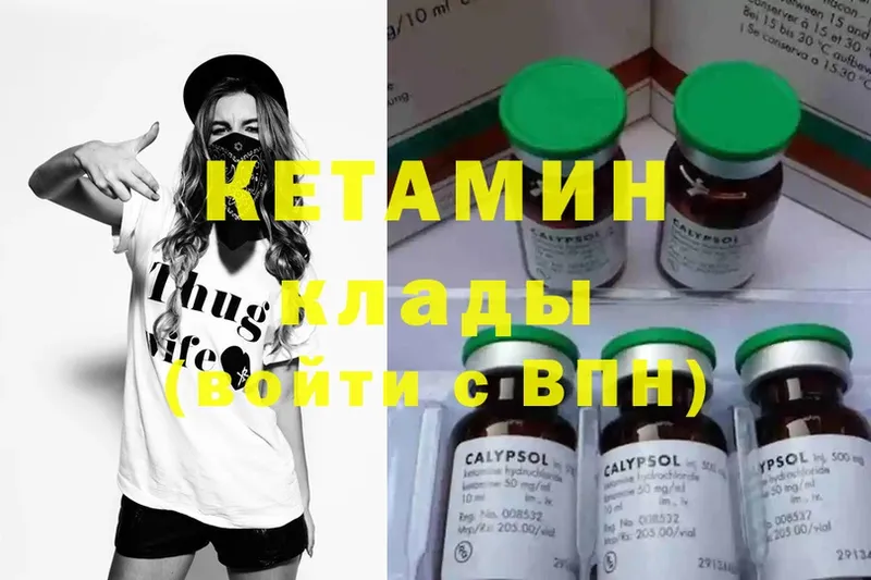 КЕТАМИН ketamine  Шуя 