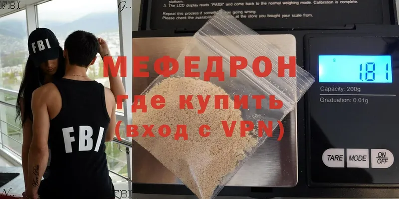 МЯУ-МЯУ mephedrone  Шуя 